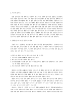 [중국고전문학] 고명`비파기`-7