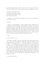 [중국고전문학] 고명`비파기`-8