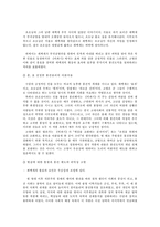 [중국고전문학] 고명`비파기`-9