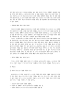 [중국고전문학] 고명`비파기`-10