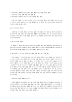 [중국고전문학] 고명`비파기`-11