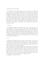 [중국고전문학] 고명`비파기`-12