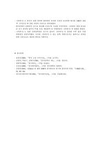[중국고전문학] 고명`비파기`-13