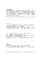 [교육학개론] 남녀연애심리 - 실전편-4