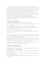 [교육학개론] 남녀연애심리 - 실전편-5