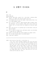 [교육학개론] 남녀연애심리 - 실전편-7