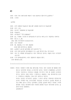 [교육학개론] 남녀연애심리 - 실전편-8