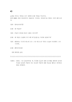 [교육학개론] 남녀연애심리 - 실전편-9