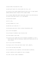 [교육학개론] 남녀연애심리 - 실전편-13
