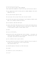 [교육학개론] 남녀연애심리 - 실전편-14