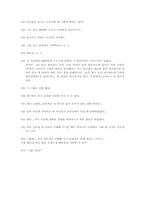 [교육학개론] 남녀연애심리 - 실전편-15