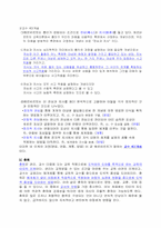 [교육학] 헤르바르트(1776-1841)의 교육사상-5
