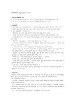 헤르바르트의 교육사상-1