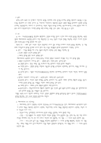 헤르바르트의 교육사상-2
