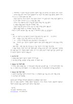 헤르바르트의 교육사상-3