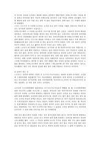 [일본문학] 일본문학에 나타난 일본인의 성문화-4