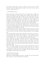 [일본문학] 일본문학에 나타난 일본인의 성문화-8