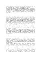 [일본문학] 일본문학에 나타난 일본인의 성문화-13