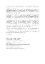 [일본문학] 일본문학에 나타난 일본인의 성문화-14