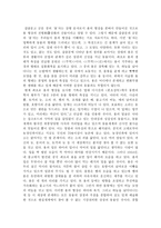 [중국문화] 중국의 용문화-2