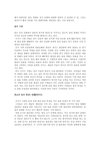 [중국문화] 중국의 용문화-3