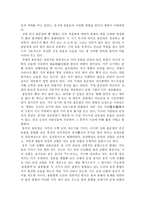[중국문화] 중국의 용문화-4