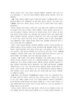 [중국문화] 중국의 용문화-5