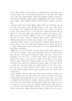 [중국문화] 중국의 용문화-6