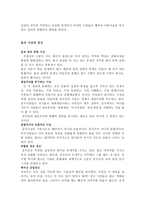 [중국문화] 중국의 용문화-7