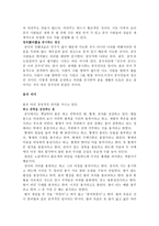 [중국문화] 중국의 용문화-8