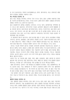 [중국문화] 중국의 용문화-9