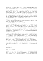 [중국문화] 중국의 용문화-10