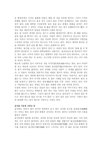 [중국문화] 중국의 용문화-11