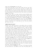 [중국문화] 중국의 용문화-12