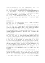 [중국문화] 중국의 용문화-13