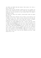 [중국문화] 중국의 용문화-14