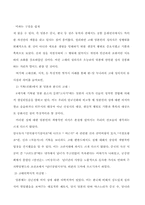 한국과 일본의 성의식비교-2