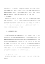 한국과 일본의 성의식비교-3