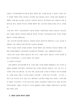 한국과 일본의 성의식비교-4