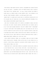 한국과 일본의 성의식비교-5
