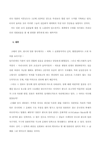 한국과 일본의 성의식비교-6