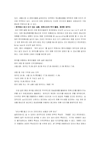 [국제마케팅전략] 제주삼다수 해외진출 마케팅전략-6