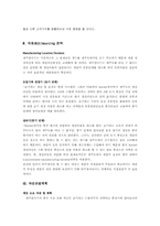 [국제마케팅전략] 제주삼다수 해외진출 마케팅전략-7