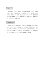 [노사관리] 삼성전기 노사관계-10