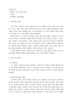 [사업계획서] 중고 교재 중개업- 헌책방-1