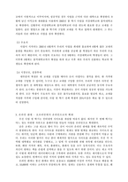 [사업계획서] 중고 교재 중개업- 헌책방-2