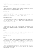 [상사중재사례] 무역계약과 관련된 대법원 판례-3