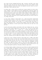 [상사중재사례] 무역계약과 관련된 대법원 판례-9