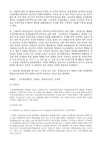 [상사중재사례] 무역계약과 관련된 대법원 판례-10