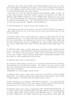 [상사중재사례] 무역계약과 관련된 대법원 판례-11